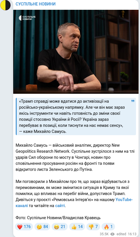 Telegram publication screenshot