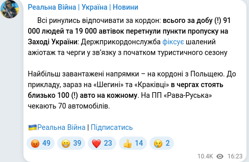 Скріншот Telegram-публікації