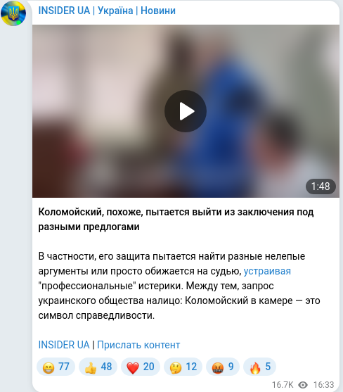 Скріншот Telegram-публікації