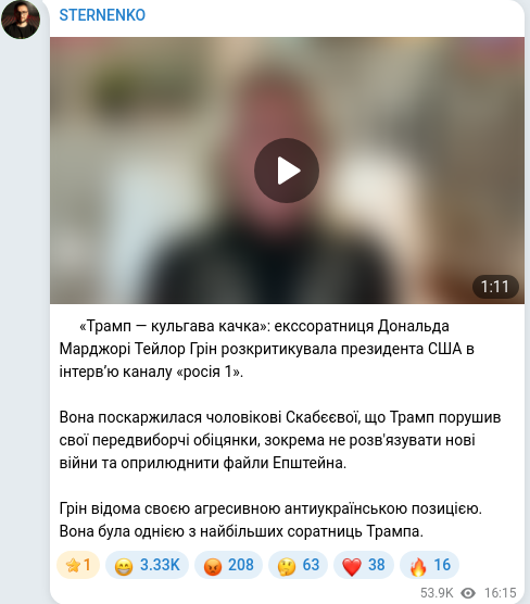 Telegram publication screenshot