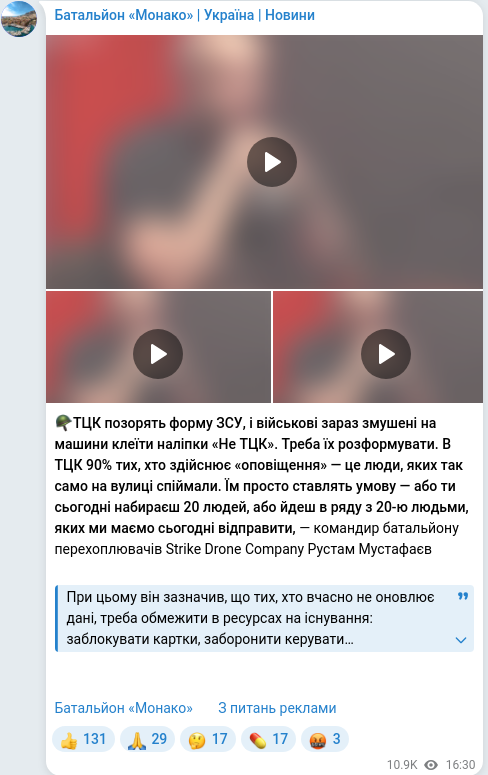 Скріншот Telegram-публікації