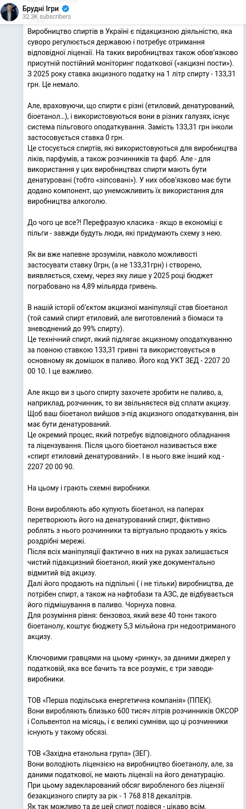 Telegram publication screenshot