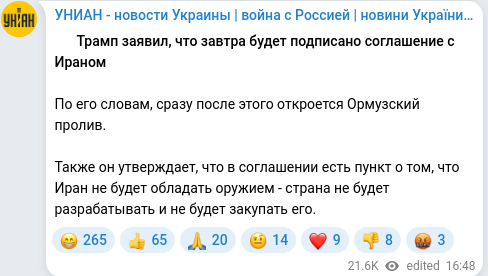 Скріншот Telegram-публікації