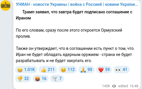 Скріншот Telegram-публікації