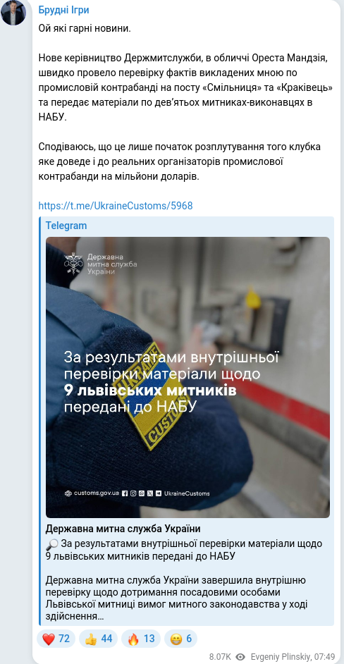 Telegram publication screenshot