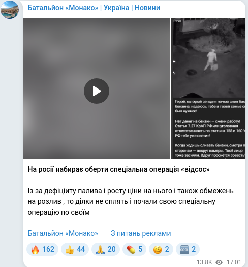 Скріншот Telegram-публікації