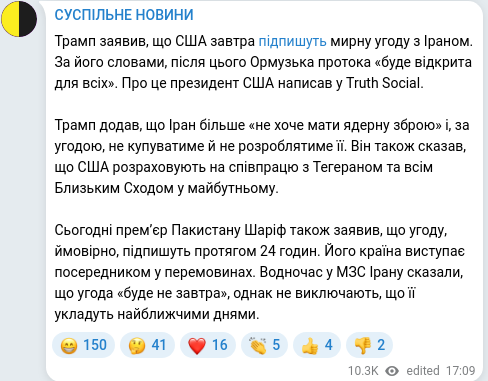 Telegram publication screenshot