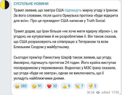 Telegram publication screenshot