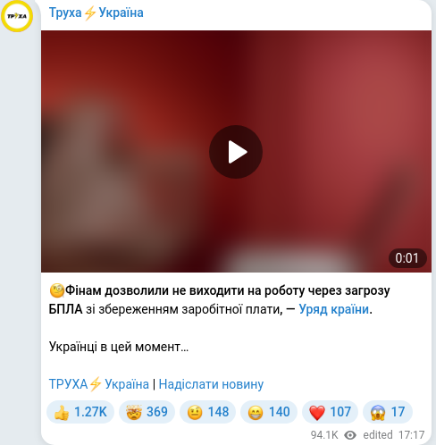 Скріншот Telegram-публікації