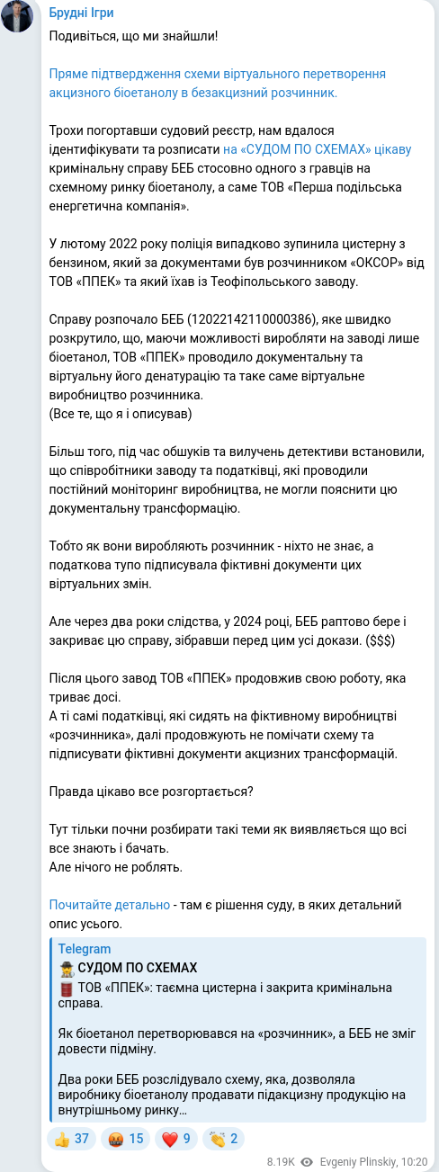 Telegram publication screenshot