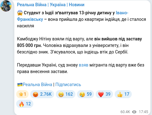 Скріншот Telegram-публікації