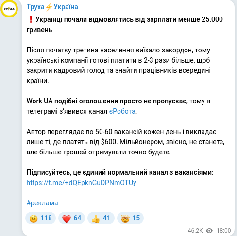 Скріншот Telegram-публікації