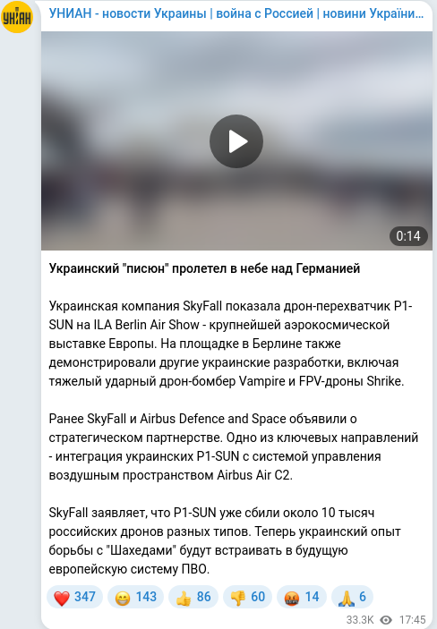 Скріншот Telegram-публікації