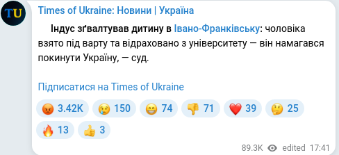 Скріншот Telegram-публікації