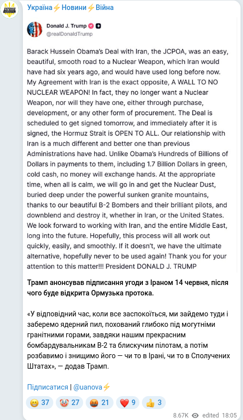 Скріншот Telegram-публікації