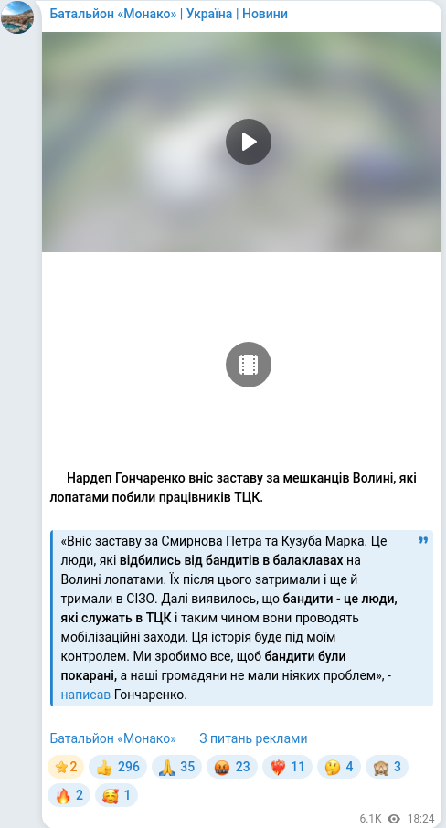 Скріншот Telegram-публікації