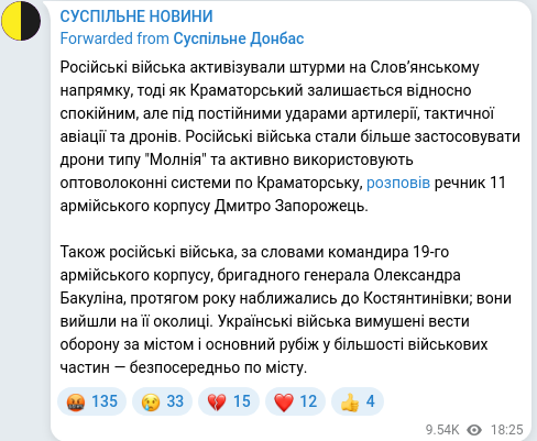 Telegram publication screenshot