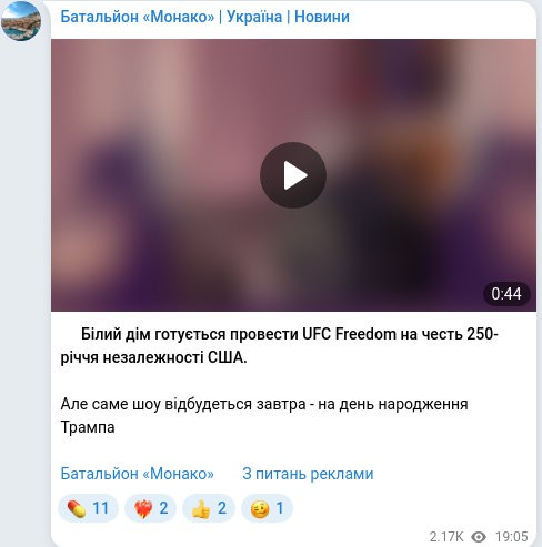 Скріншот Telegram-публікації