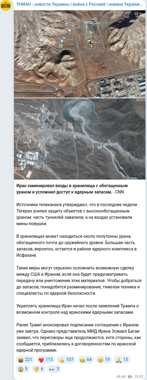 Скріншот Telegram-публікації