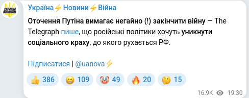 Скріншот Telegram-публікації