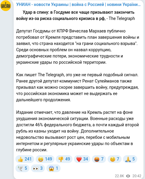 Скріншот Telegram-публікації
