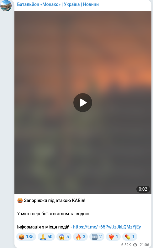 Скріншот Telegram-публікації