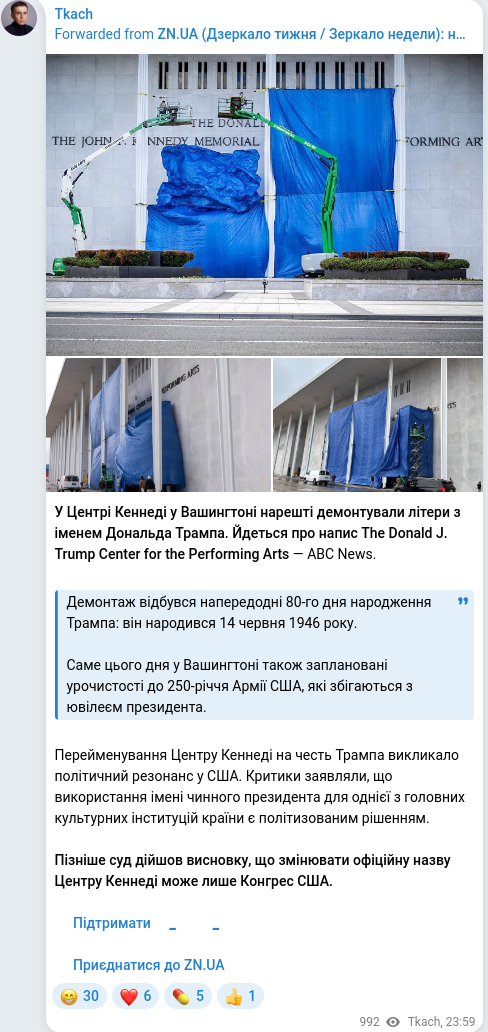 Telegram publication screenshot