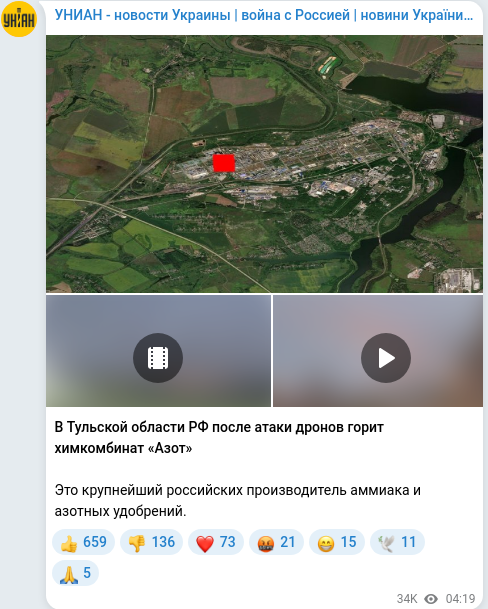 Скріншот Telegram-публікації