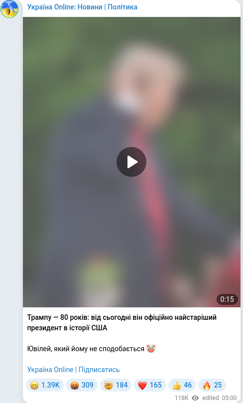 Скріншот Telegram-публікації