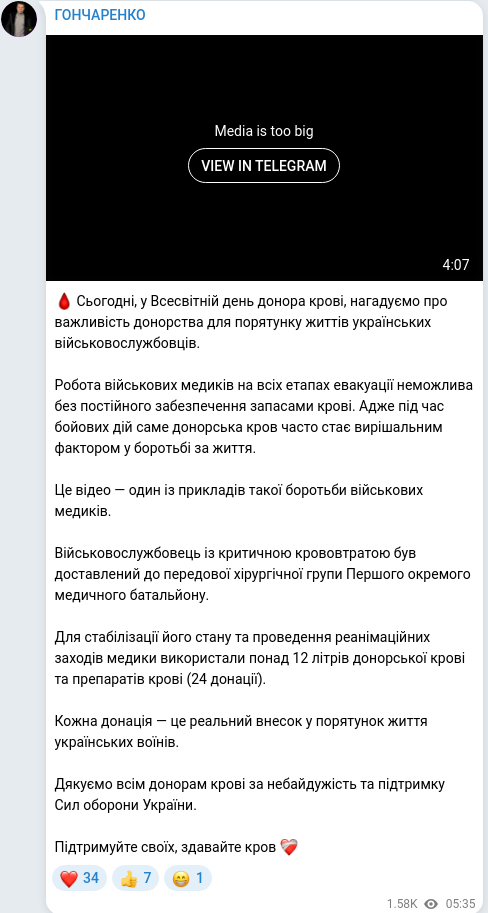 Telegram publication screenshot
