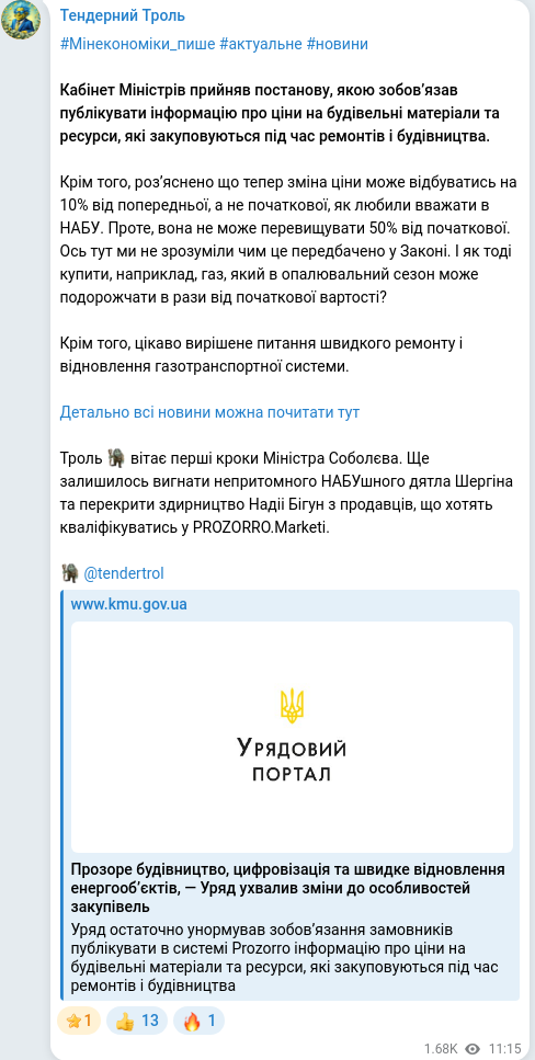 Telegram publication screenshot