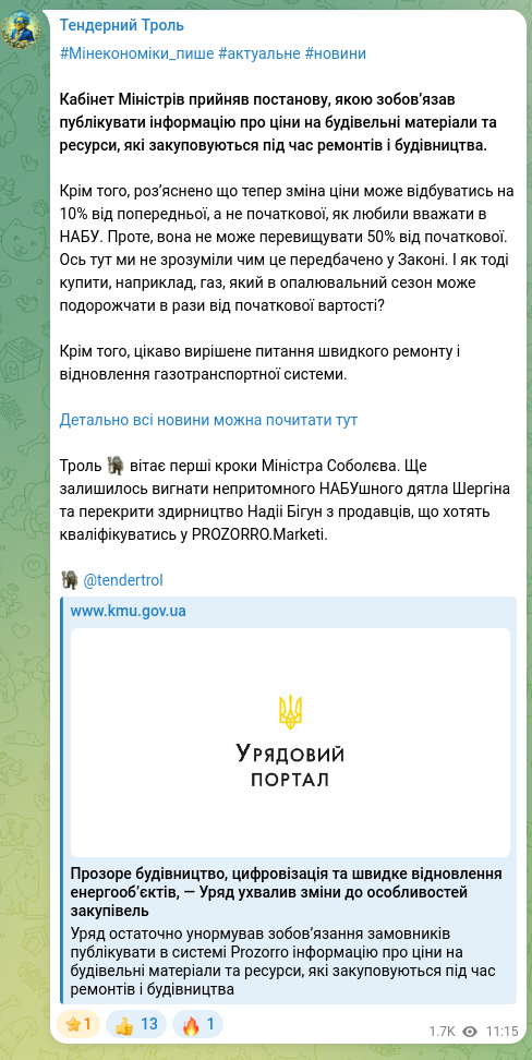 Скріншот Telegram-публікації: #Мінекономіки_пише #актуальне #новини Кабінет Міністрів прийняв постанову, якою…