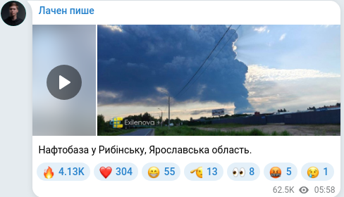 Telegram publication screenshot