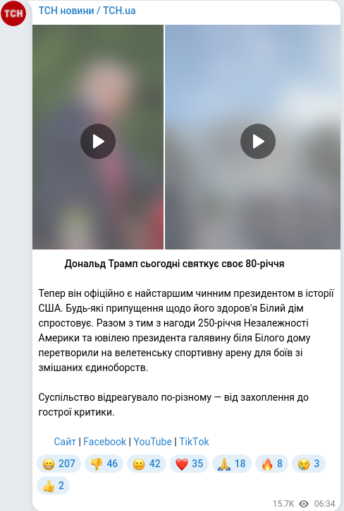 Telegram publication screenshot