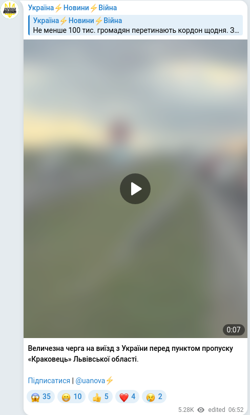 Скріншот Telegram-публікації