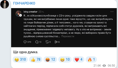 Telegram publication screenshot