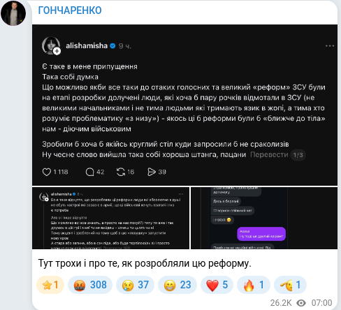 Telegram publication screenshot