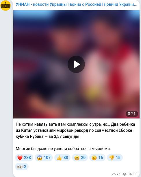 Telegram publication screenshot