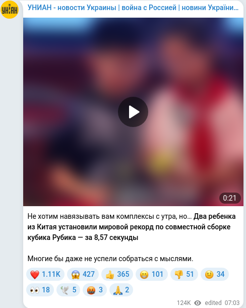 Telegram publication screenshot