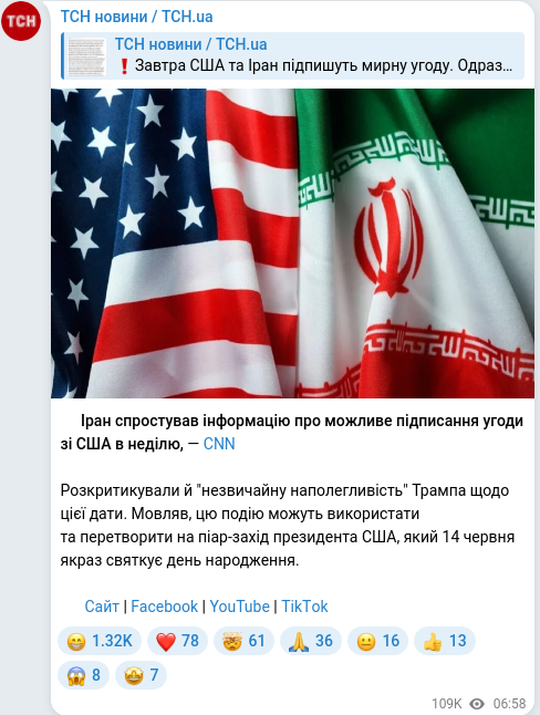 Telegram publication screenshot