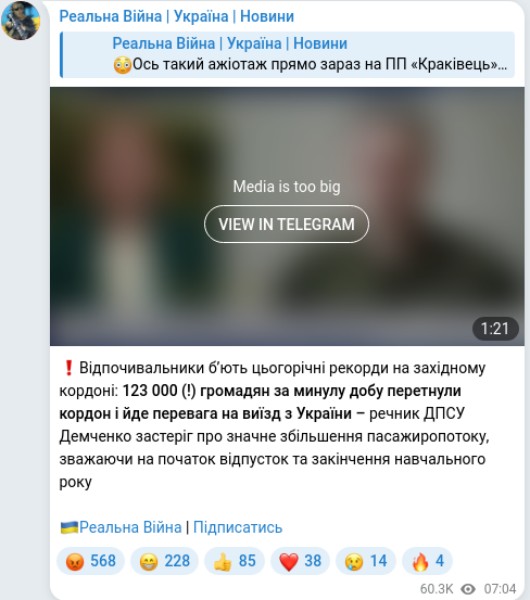 Telegram publication screenshot