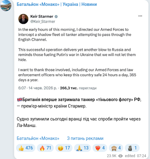 Скріншот Telegram-публікації