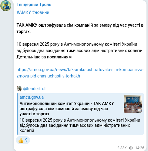 Telegram publication screenshot