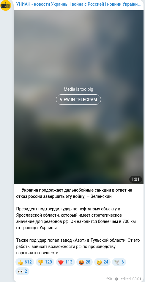 Telegram publication screenshot
