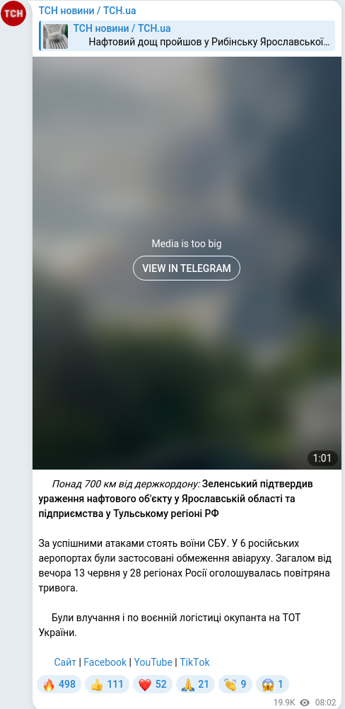 Telegram publication screenshot