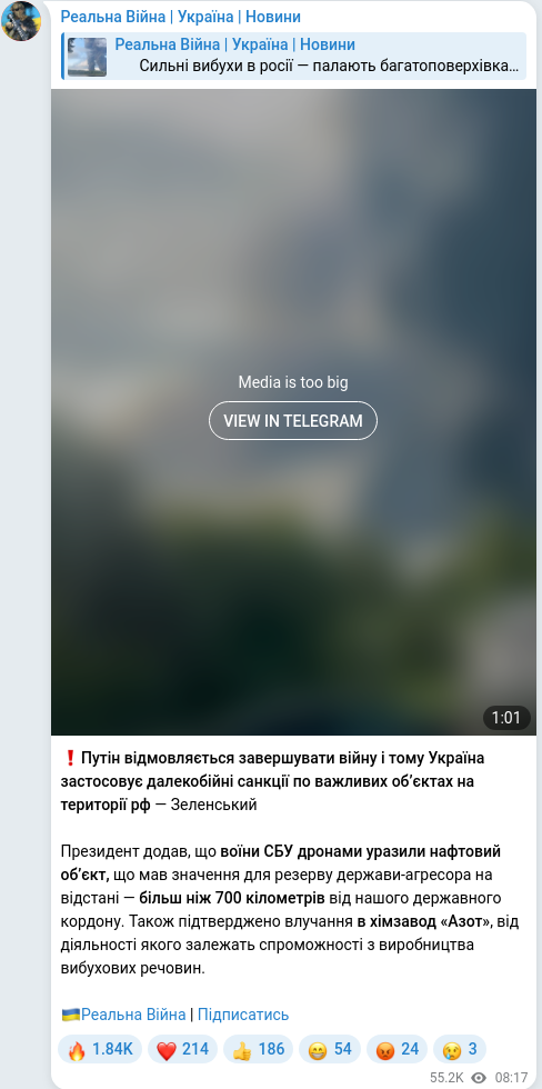 Скріншот Telegram-публікації