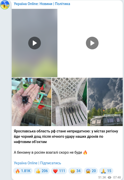 Скріншот Telegram-публікації