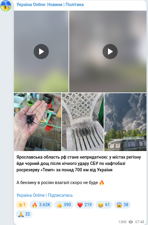 Скріншот Telegram-публікації