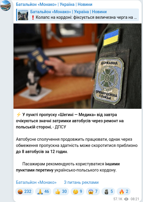 Скріншот Telegram-публікації
