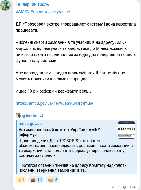 Telegram publication screenshot
